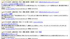 現代の福の神・新手の仕手筋・高度で天才的な投資手法・単なるおふざけ老人、ヤフー掲示板で人気沸騰ジョウダン爺さん : 市況かぶ全力2階建