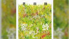本が好きなひとなら「永遠に読み終わりたくない。ずっとこの世界にいたい」と願いながらページを捲る手が止まらないという読書体験をしたことがあるのでは→皆さんの大切な一冊が集まる