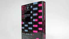 繰り返されるランサムウェア攻撃――『情報セキュリティの敗北史』からその本質を読み解く|じんぶん堂