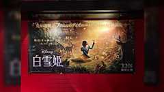 【ネタバレ】「ディズニーなんでこんなのにOK出したんだ?」実写版『白雪姫』に不満の声が続出「口話の『白雪姫』の別バージョンなのでアニメの実写化ではない」という話も