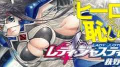 週刊少年ジャンプ『レディ・ジャスティス』連載打ち切りの理由を考察|架神恭介コラム - デイリーニュースオンライン