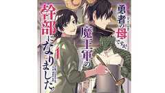 漫画アプリ「マンガBANG」の連載作が突如終了 原因は運営会社の“不手際” 「覚悟が足りなかった」