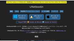 保存可能なブータブルUSB(Live USB)の作り方 | 田舎で生きナオス
