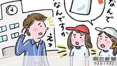 体操服の下に肌着禁止、小学校のルール変? 心配な親も:朝日新聞デジタル