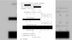 Xで経営者のポストに疑問を呈したところ民事訴訟へ→逆に裏付けを求めると虚偽が発覚し、完全勝訴する流れがいろいろとスゴい「2年も自費で裁判を続けるのはしんどすぎる」
