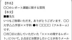「いつもご指導頂きありがとうございます」──なぜ学生は“丁寧すぎるメール”を送るのか?