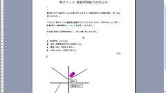 Writer、Documents、Googleドキュメント、無料オフィススイートのワープロ機能