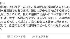 Facebook の「友だちの再会」というチェーンメール的なやつ : にぽたん研究所