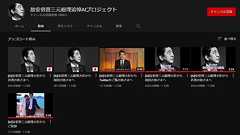 「AI安倍晋三」ネットで物議 合成音声のYouTube動画、“東京大学AI研究会”が公開
