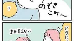 【連載】8話「2歳児同士のどうぞ」『育児ってこんなに笑えるんや!』 | ダ・ヴィンチWeb