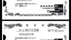 安倍派「香典」疑惑が丸川珠代氏にも拡大!違法な会計処理は10年以上前からの悪しき慣習か|日刊ゲンダイDIGITAL