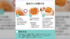 「生ウニの容器を開けられずに爆破予告する中年」が出てきたが簡単なことができず勝手に恨みを持つような人は接客業ではたまに遭遇するがどうしたら…