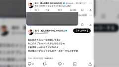『「AED使って訴えられた」ポストをした浜川真人さんの数々の体験談及び仕事の業績が虚言癖すぎる…』へのコメント