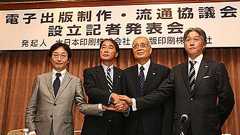 「日本の出版文化守りたい」 DNPと凸版の電子書籍業界団体にドコモ、東芝など参加