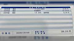 中学受験生の『1月分』の塾代のあまりの高さに驚愕する人たち「新卒の初任給より高い」「どんな世界なの…」