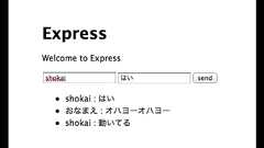 橋本商会 » Node.jsに入門して画像チャットを作ってHerokuで動かした