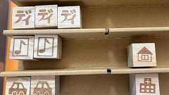 『「もりもとハンコ」あと9個』