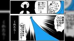 「SNSマンガは飽和したかもしれない」「毎回バズる漫画も、単行本では売れなくなった」…のか? 田中圭一氏が警鐘を鳴らす - Togetter