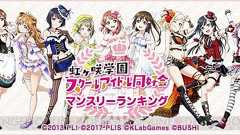 【ラブライブ!スクスタ】マンスリーランキング10月度で中須かすみが1位を獲得。11月度のランキングが開催 - 電撃オンライン