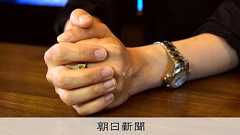 教室ではにかんでいた「団長」 安倍元首相銃撃事件、埋まらない差:朝日新聞