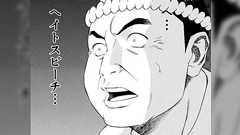 物件探ししてるんだけど「日本人は日本人でも帰化された人はダメです」で内見断られて「へ、ヘイトスピーチ…」