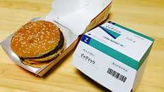 ビッグマックを薬っぽい無骨なパッケージに