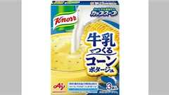 平野レミの冷製トマトクリームスープを作った時、偉大な料理人だなと実感した→「夏は本当に命が助かる……」「美味そう」「うちはこれを豆乳でする」