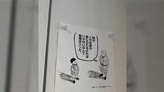 「知が人や社会の役に立たなければいけないなんて発想はクソだ」マンガ『チ。』の言葉がとある研究室のドアに貼られ多くの反響「作品の中で1番鮮明に覚えてるシーン」