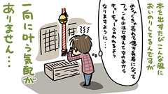 「運の良い人」は最後に運を頼り、「運の悪い人」は最初に運を頼む