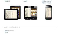 ドワンゴ、電子書籍ビューワー「i文庫」取得 開発者は電子書籍チームに