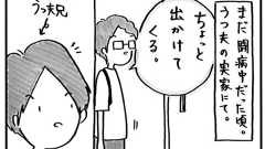 【うつ病闘病期】世間の目を気にしない!「気の向くままに」行動してみれば心が動き出す。 - うつ夫とパニコの人生いろいろ