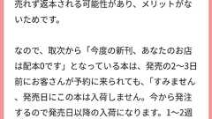 こんにちは。元本屋で働いていた人間です。 e-hon等を使うことのメリットと、本屋の少し悲しい話をします。 (お店にもよりますが)例えば新刊を予約する時、e-honやhonya clubで予約した方が、店頭で注文するよりも確実に手に入れられる場合があります。(やや発売日以降着になりますが) なぜかというと、発売日前に本屋が取次に「お客さんの予約が入ったから本を送って(客注)」と注文しても、本が送られてこないことがあるからです。(これもおかしな話ですが……) これには理由があり、取次は取引している書店にラン