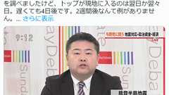 れいわ新選組「全国に2000隻以上あるフェリーを集め避難所に」 →メチャクチャバカにされる : 痛いニュース(ノ∀`)