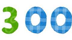 数字300桁を適当に言う→数列から96%以上で誰が言ったか特定 数列には個人の「クセ」が現れる