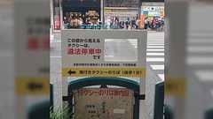 膝が激痛で夜の10時近くに京都駅でタクシーに乗った時のモヤモヤがいまだに忘れられず、京都行きの依頼を避けるようになった件