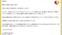 トイレットペーパー品薄デマを流した介護士、処分される : 痛いニュース(ノ∀`)