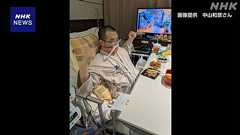 「グエー死んだンゴ」死後の投稿きっかけに数千件の寄付集まる | NHKニュース