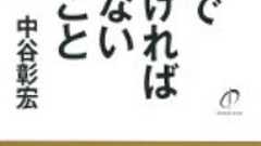 鷹は、自らの爪・羽根・くちばしを折ることで、生まれ変わる
