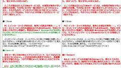 2つのテキストの違いを比較する