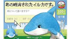 「あの時消されたイルカです」──カプセルトイが7月発売 「仲間も連れてきました」