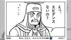 エビデンス? ねーよそんなもん:日刊ゲンダイの朝日新聞・高橋純子氏インタビューに戦慄が走るTL【日刊アサヒ】