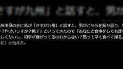 仁藤夢乃さん、大分県に出張しレストランで隣になった32歳会社員男性に説教する