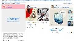 「勝手に転載しないで!」イラストまとめサービス「Buhitter」が大炎上 → Twitterは「規約上問題ない」 | ねとらぼ