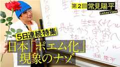 ポエムに踊らされる人は頭が悪いのか?