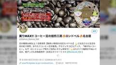 飲食店がSNSアカウントを作ったなら「店の住所と定休日と営業時間」をプロフィールに書くべき「わざわざググってまでは来てくれない」