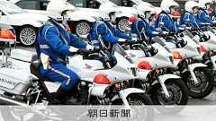 交通違反取り締まりで不正か 神奈川県警が違反2700件取り消しへ:朝日新聞