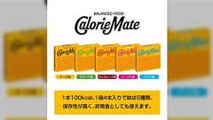 電子書籍の表現規制が厳しくなり、「カロリー」が引っかかって配信停止に→特定ワードが機械的に弾かれるから間違い探しみたいになってるらしい