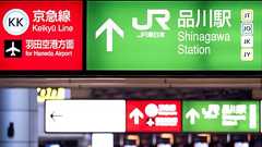 東海道新幹線の「品川駅折り返し列車」構想は、どうなった?