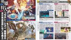 『PSO2』×『MHF-Z』相互記念特集。コラボ解説やクリエイターのスペシャル座談会を掲載 - 電撃オンライン