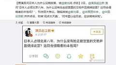 「日本人はなぜ中国を侵略した時…」=中国の俳優のツイートが炎上、当局も反応